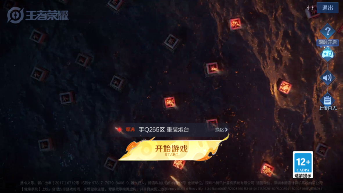 王者荣耀账号安卓QQ105英雄-94皮肤-[]【V6-9皮肤3传说】实名: 可修改 贵族等级: V6 英雄数: 105 