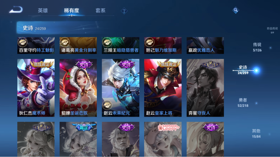 WZCMW3247129王者荣耀账号详情图8