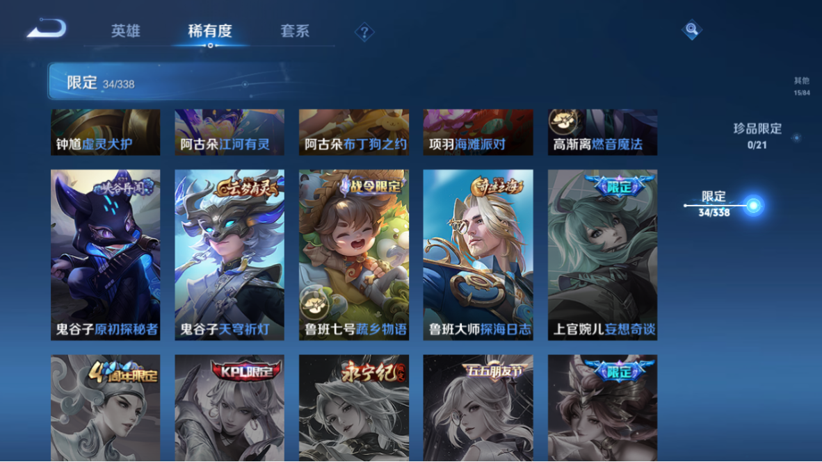 WZCMW3247129王者荣耀账号详情图13