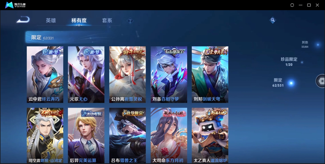 WZHMY3252903王者荣耀账号详情图10 WZHMY3252903王者荣耀账号详情图10