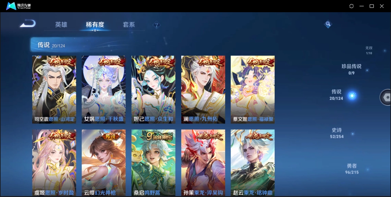 WZHMY3252903王者荣耀账号详情图6 WZHMY3252903王者荣耀账号详情图6