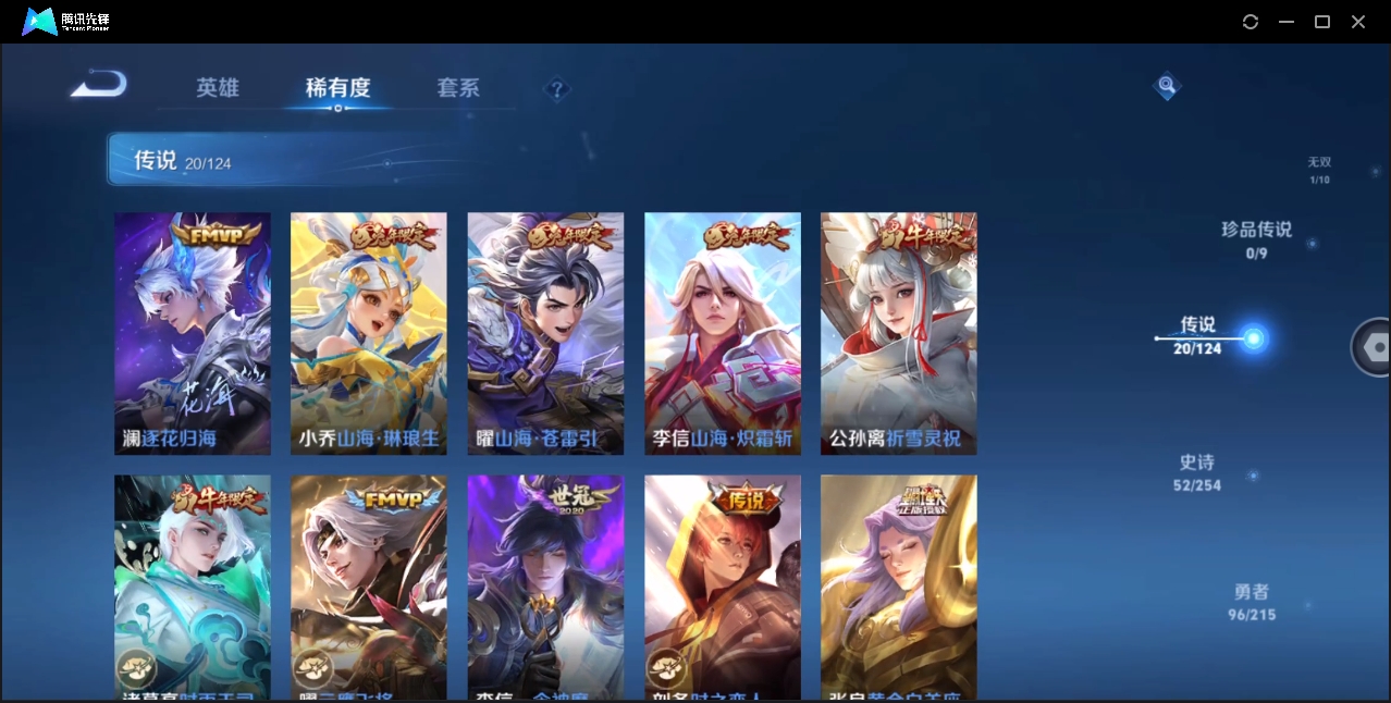 WZHMY3252903王者荣耀账号详情图9 WZHMY3252903王者荣耀账号详情图9