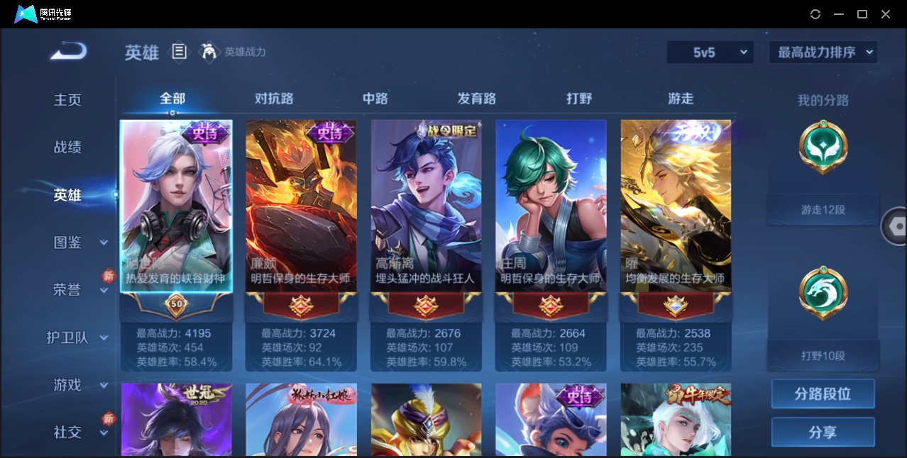 WZHMY3252903王者荣耀账号详情图5 WZHMY3252903王者荣耀账号详情图5