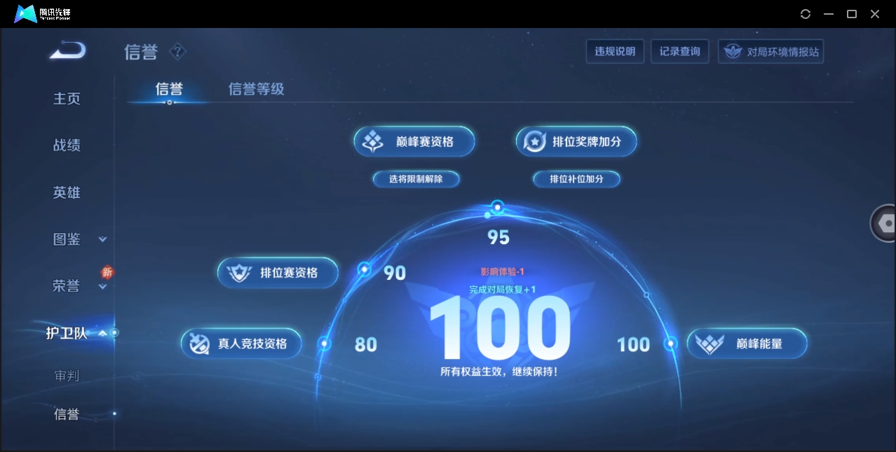 WZHMY3252903王者荣耀账号详情图3 WZHMY3252903王者荣耀账号详情图3