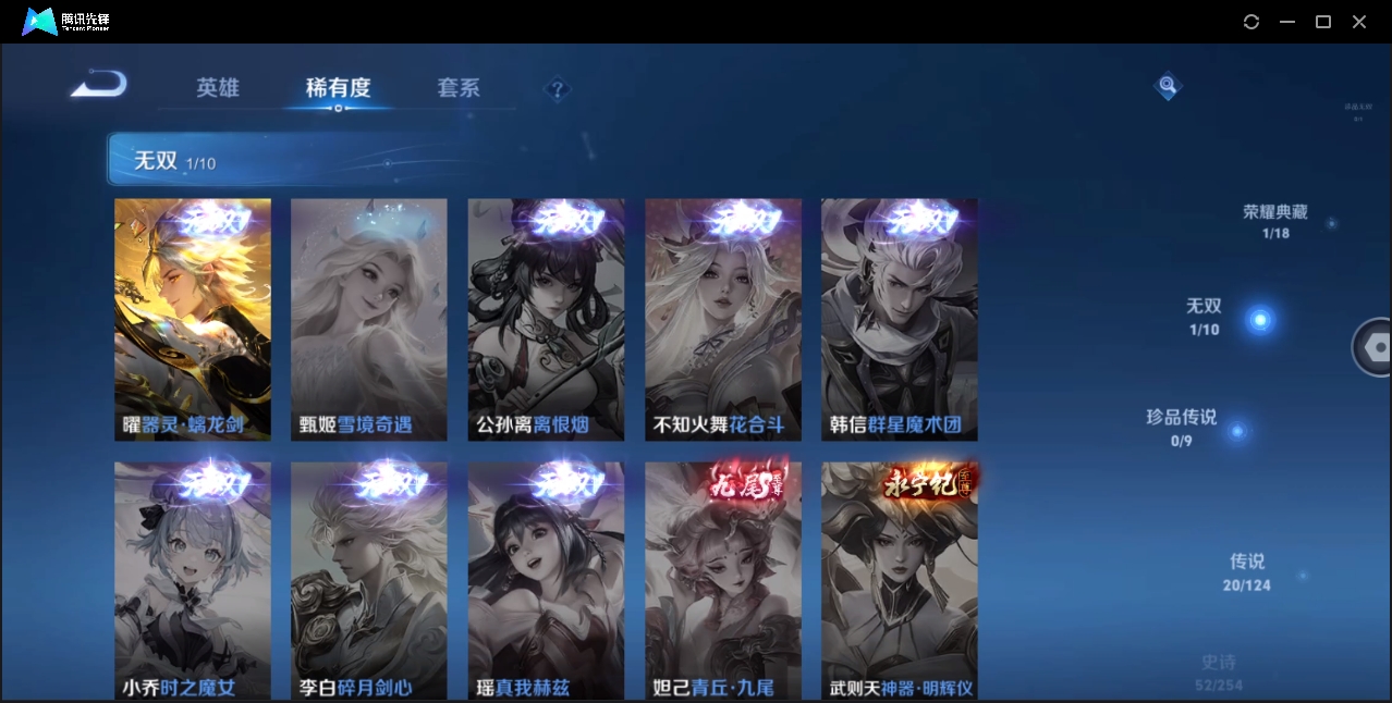 WZHMY3252903王者荣耀账号详情图7 WZHMY3252903王者荣耀账号详情图7