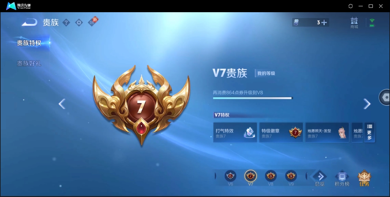 WZHMY3252903王者荣耀账号详情图4 WZHMY3252903王者荣耀账号详情图4