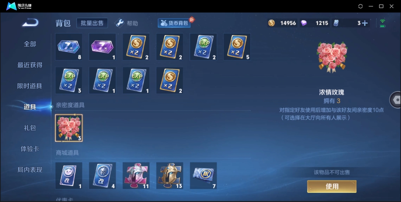 WZHMY3252903王者荣耀账号详情图12 WZHMY3252903王者荣耀账号详情图12