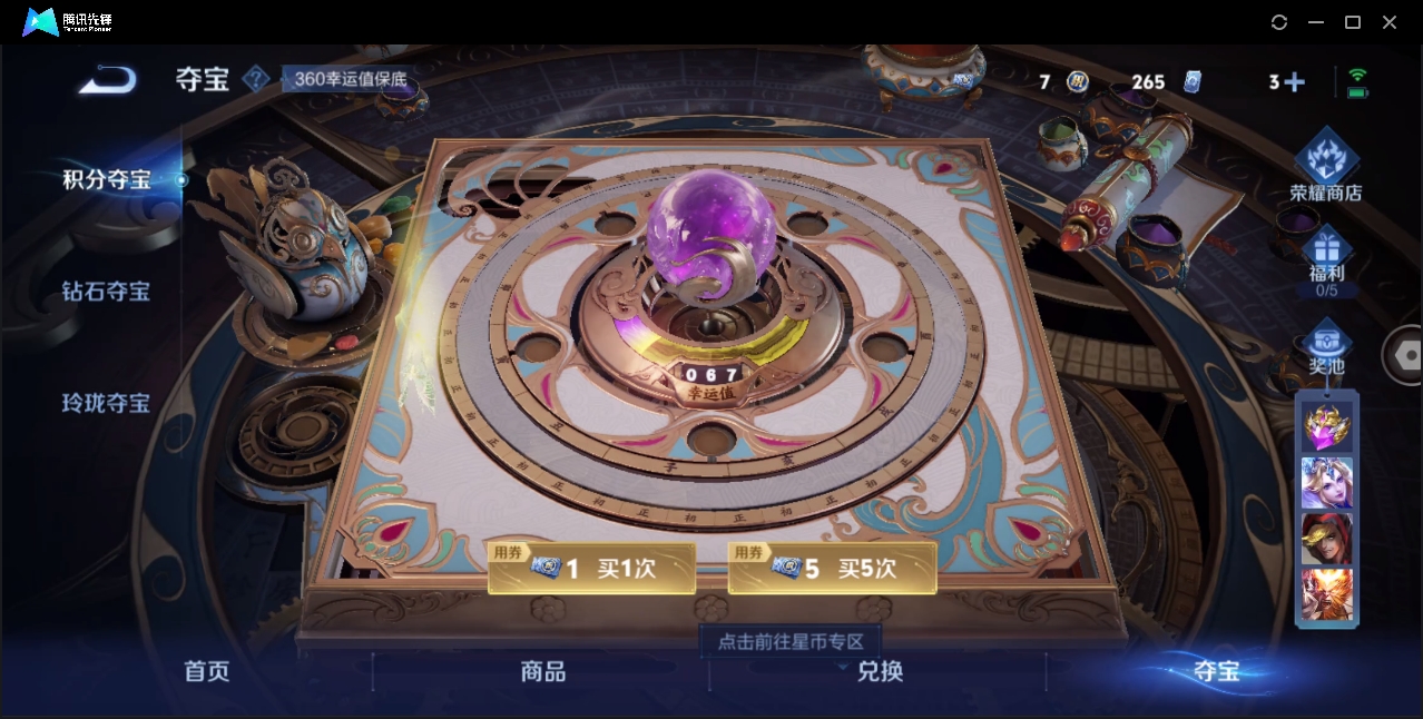 WZHMY3252903王者荣耀账号详情图15 WZHMY3252903王者荣耀账号详情图15