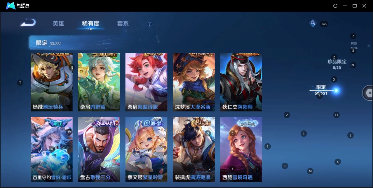 WZHMY3252905王者荣耀账号详情图4 WZHMY3252905王者荣耀账号详情图4