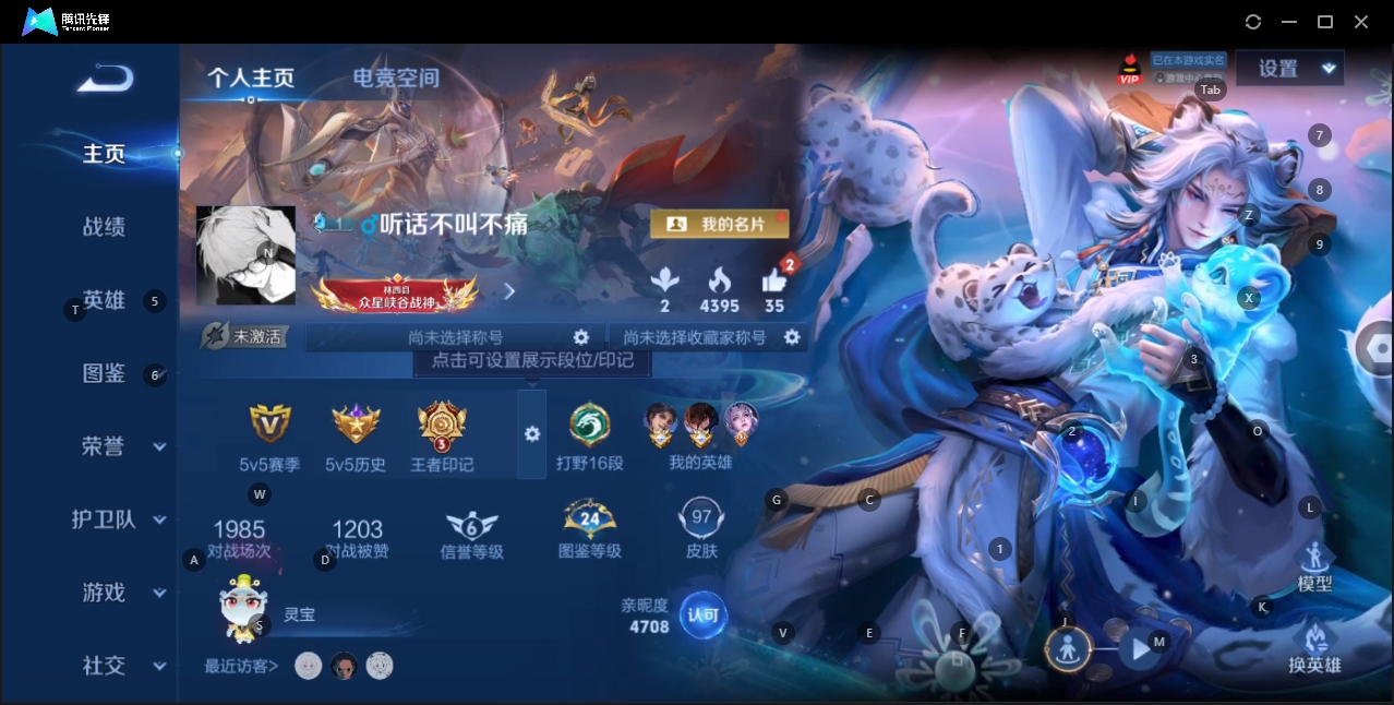 WZHMY3252905王者荣耀账号详情图2 WZHMY3252905王者荣耀账号详情图2