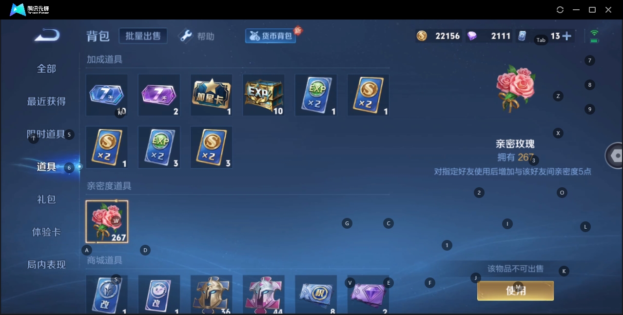 WZHMY3252905王者荣耀账号详情图12 WZHMY3252905王者荣耀账号详情图12