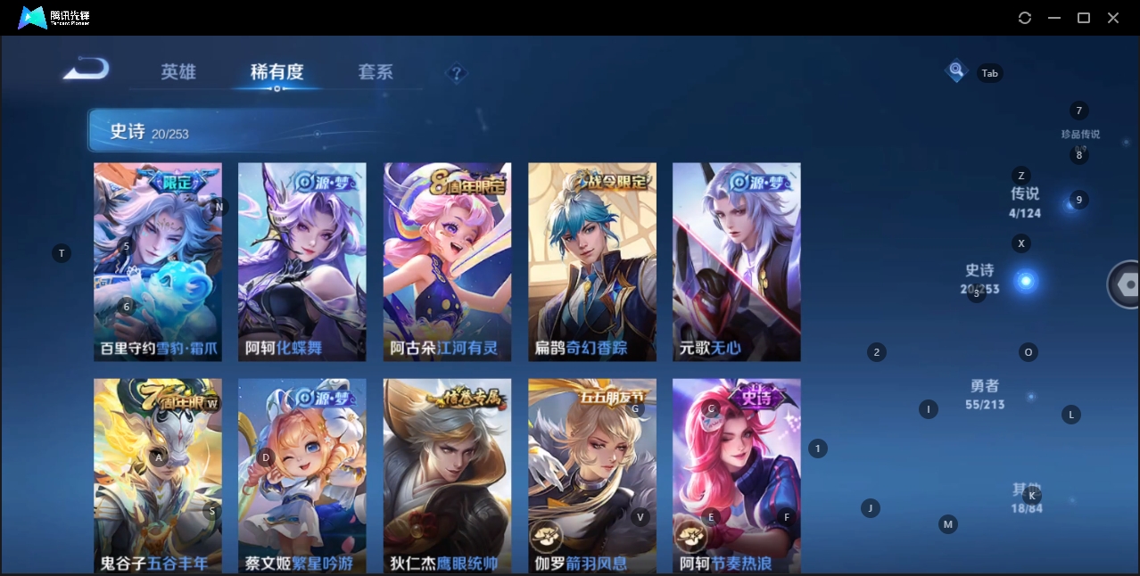 WZHMY3252905王者荣耀账号详情图5 WZHMY3252905王者荣耀账号详情图5