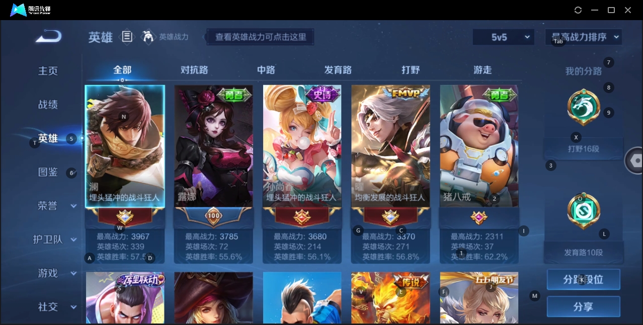 WZHMY3252905王者荣耀账号详情图8 WZHMY3252905王者荣耀账号详情图8