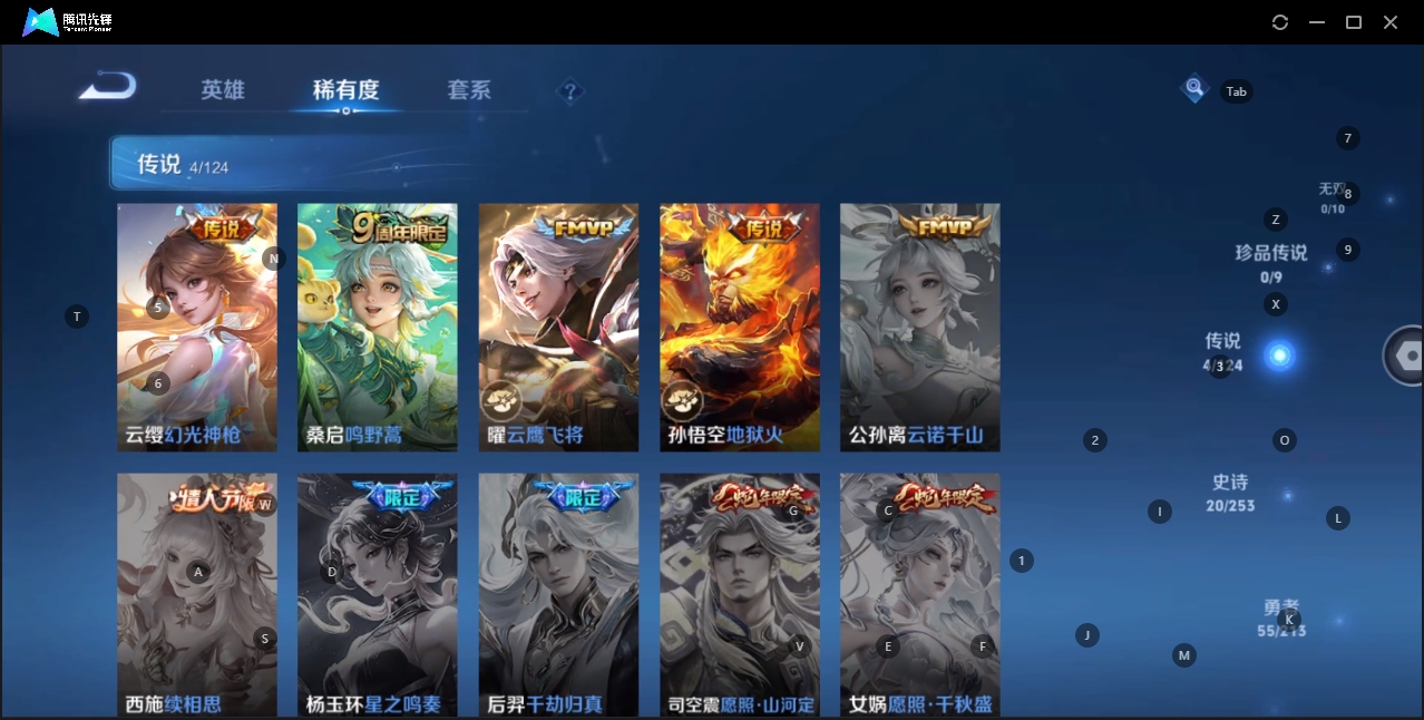 WZHMY3252905王者荣耀账号详情图6 WZHMY3252905王者荣耀账号详情图6