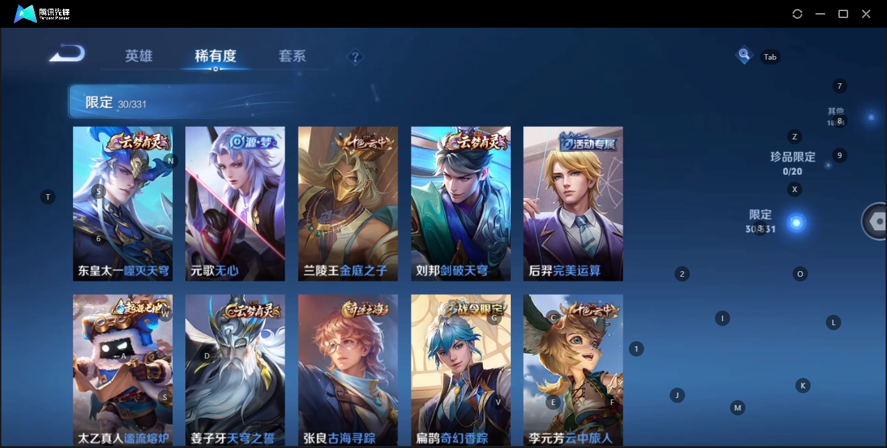 WZHMY3252905王者荣耀账号详情图3 WZHMY3252905王者荣耀账号详情图3