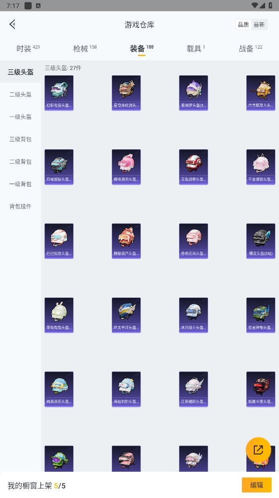 HPYYH3323626和平精英账号详情图7