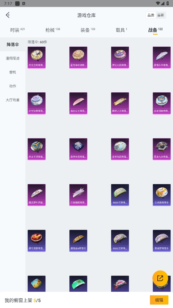 HPYYH3323626和平精英账号详情图9