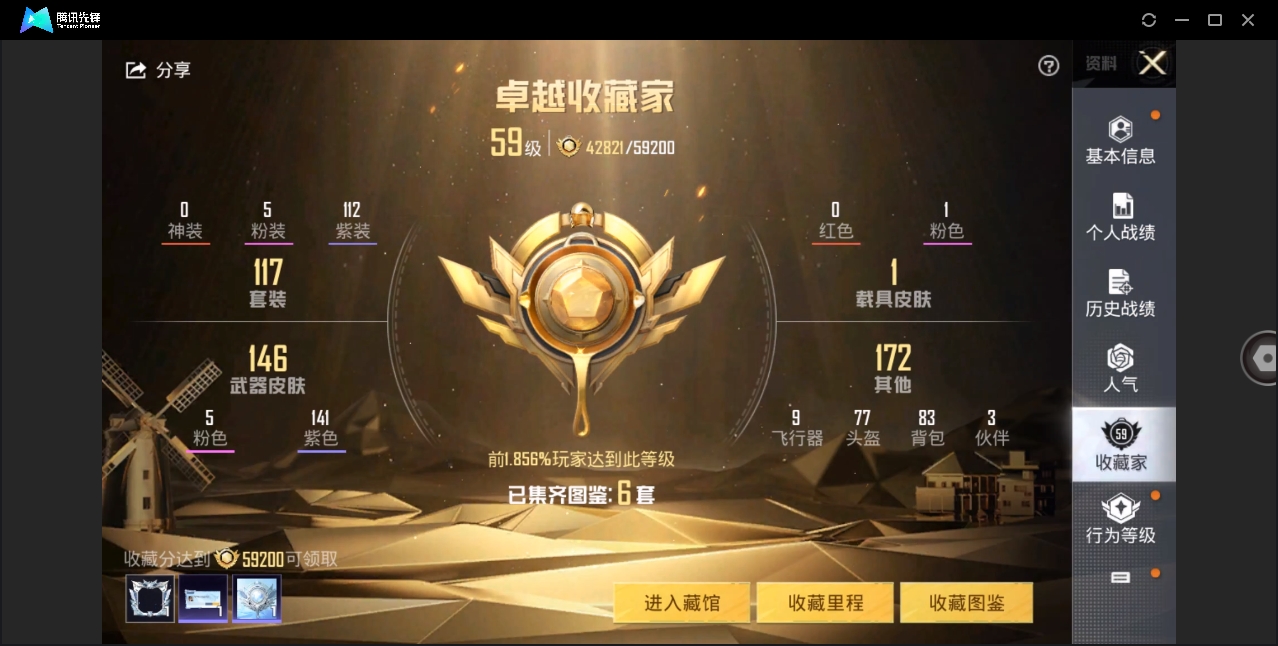 HPYYH3323626和平精英账号详情图10
