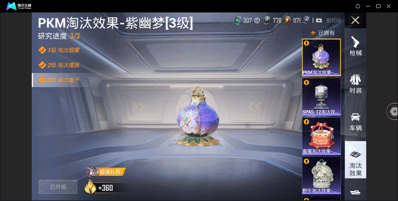 HPYYH3323626和平精英账号详情图18