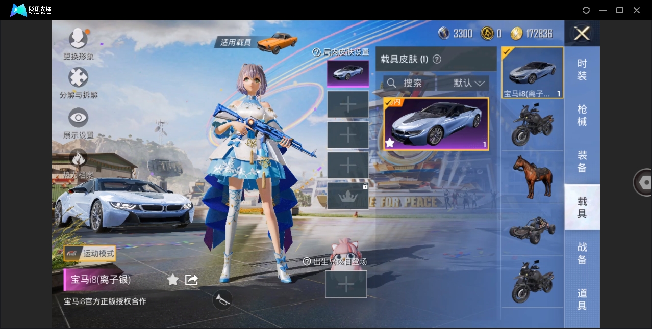 HPYYH3323626和平精英账号详情图21