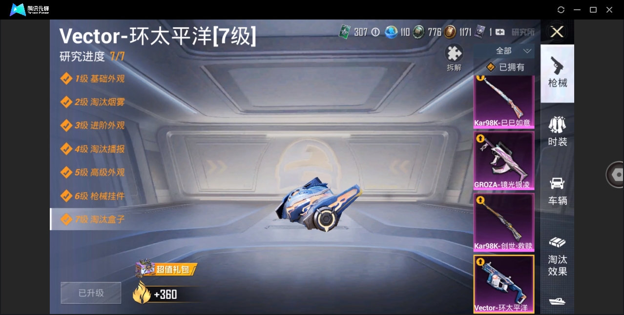 HPYYH3323626和平精英账号详情图17