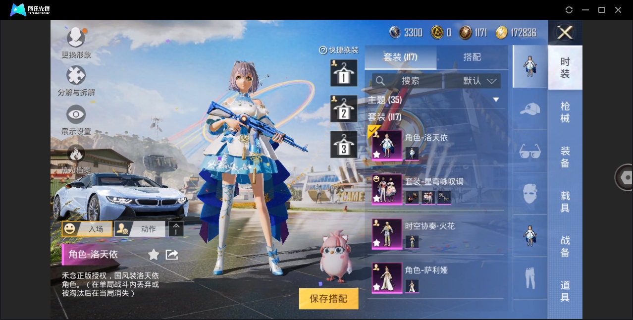 HPYYH3323626和平精英账号详情图19