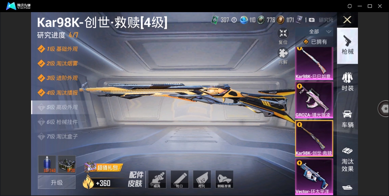 HPYYH3323626和平精英账号详情图16