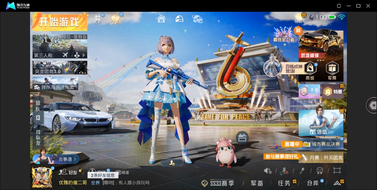 HPYYH3323626和平精英账号详情图12