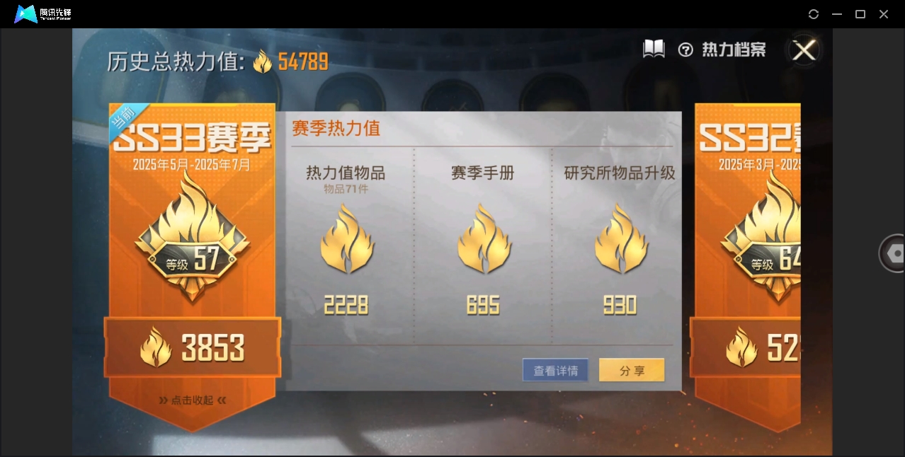 HPYYH3323626和平精英账号详情图24