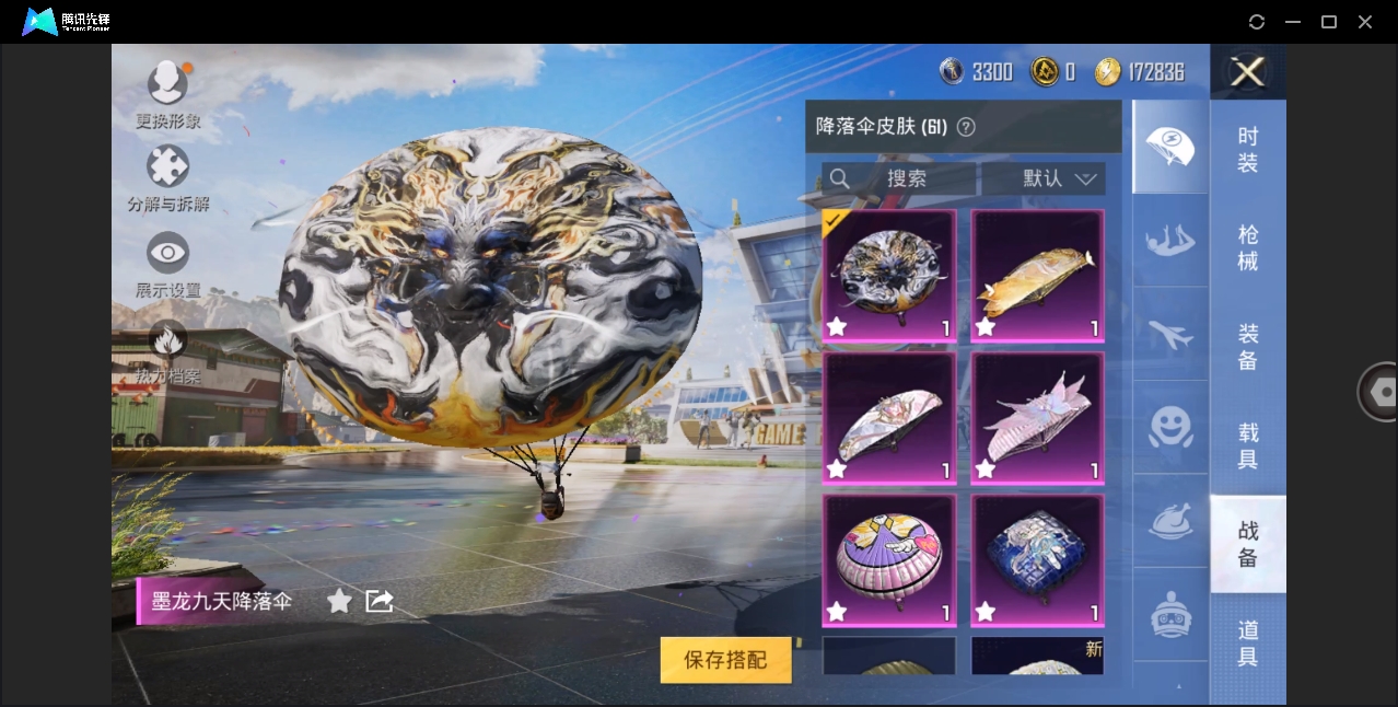 HPYYH3323626和平精英账号详情图22