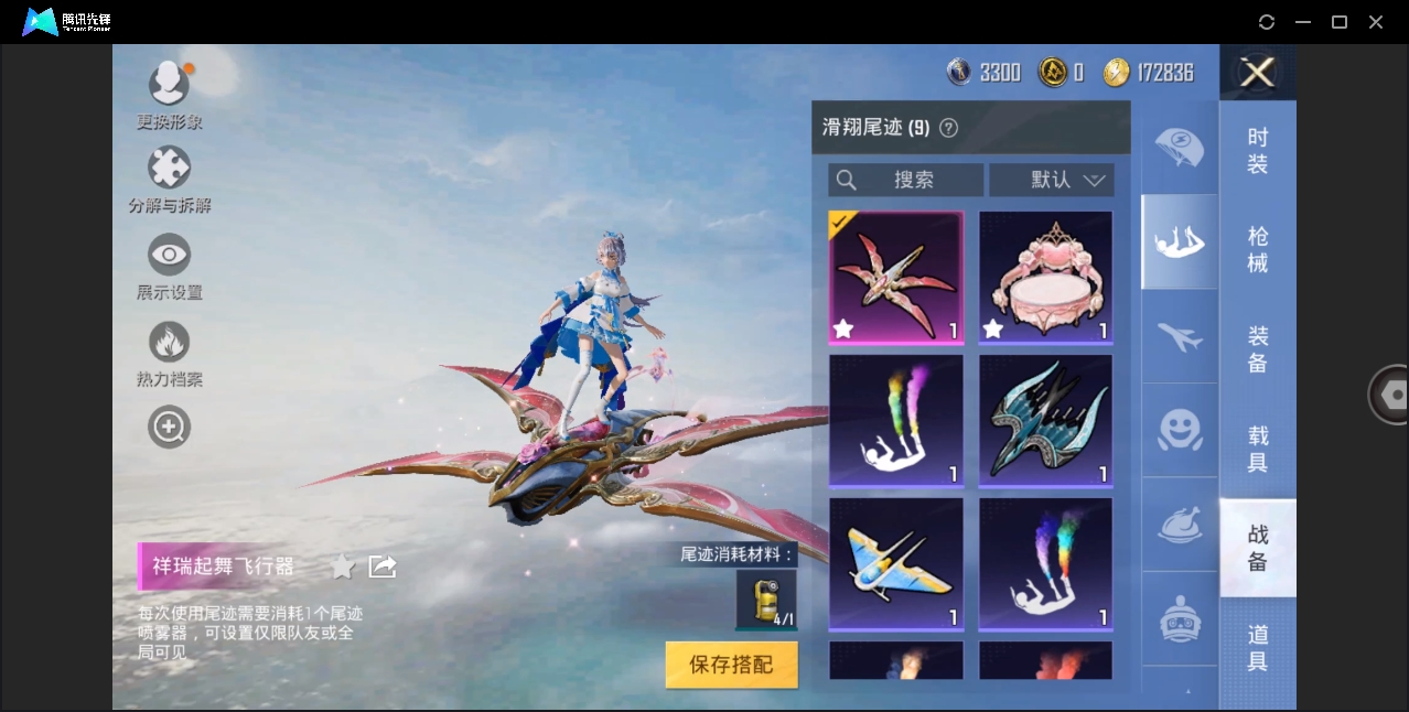 HPYYH3323626和平精英账号详情图23