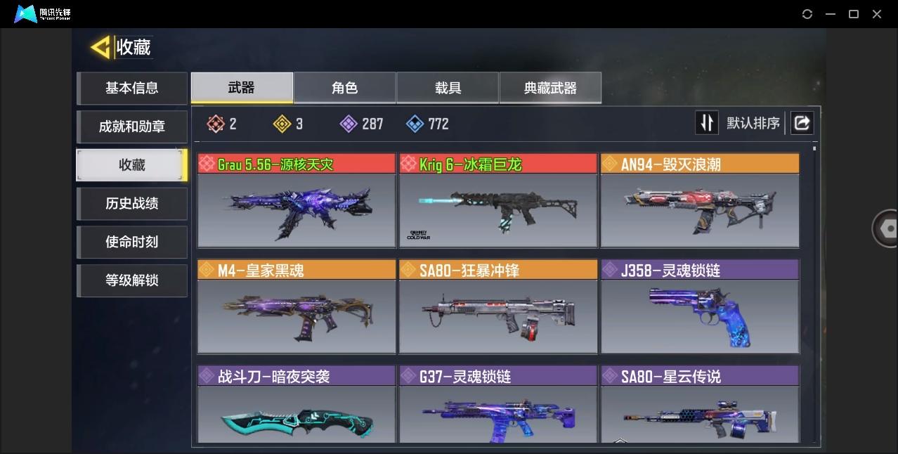 【编号68104 可秒换绑】店长推荐特价处...