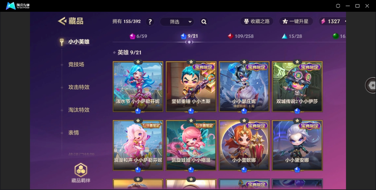 JCCYYH33040金铲铲之战账号详情图4 JCCYYH33040金铲铲之战账号详情图4