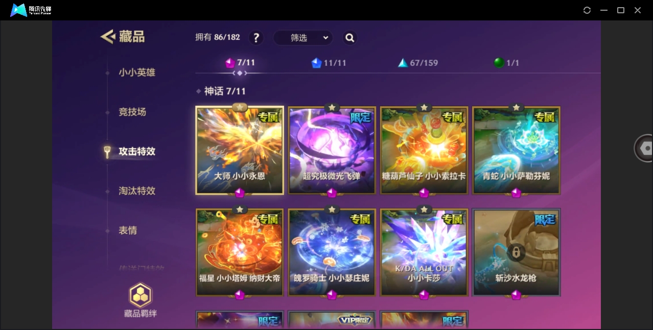 JCCYYH33040金铲铲之战账号详情图9 JCCYYH33040金铲铲之战账号详情图9