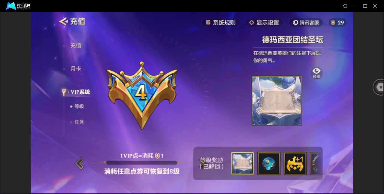 JCCYYH33040金铲铲之战账号详情图11 JCCYYH33040金铲铲之战账号详情图11
