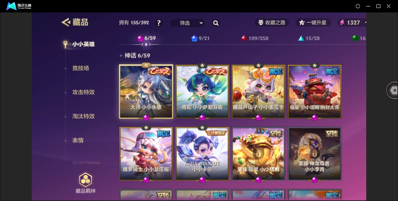 JCCYYH33040金铲铲之战账号详情图3 JCCYYH33040金铲铲之战账号详情图3