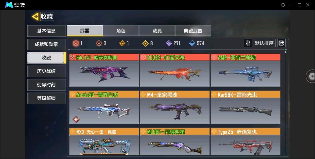 【可秒换绑 精品连体王者-贵族v7-9传说...