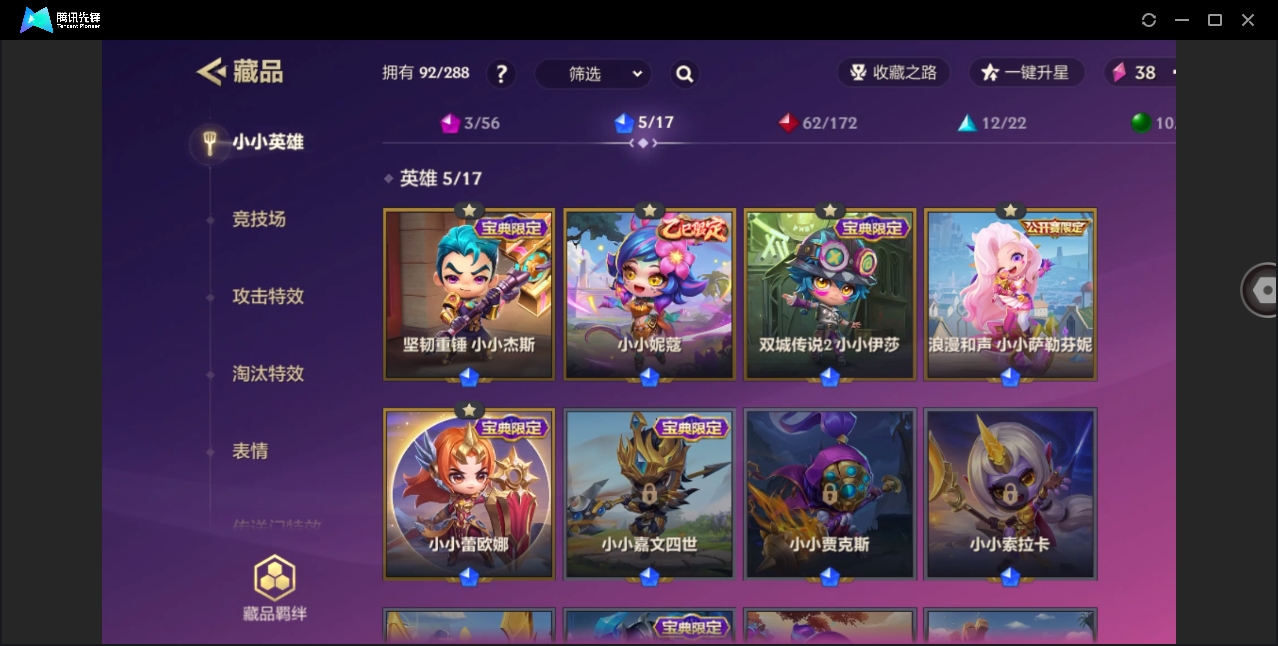 JCCYYH33069金铲铲之战账号详情图4 JCCYYH33069金铲铲之战账号详情图4