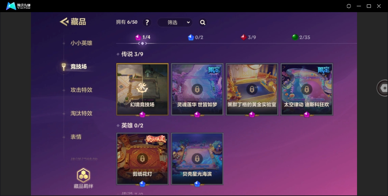 JCCYYH33069金铲铲之战账号详情图6 JCCYYH33069金铲铲之战账号详情图6