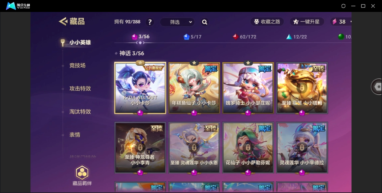 JCCYYH33069金铲铲之战账号详情图3 JCCYYH33069金铲铲之战账号详情图3