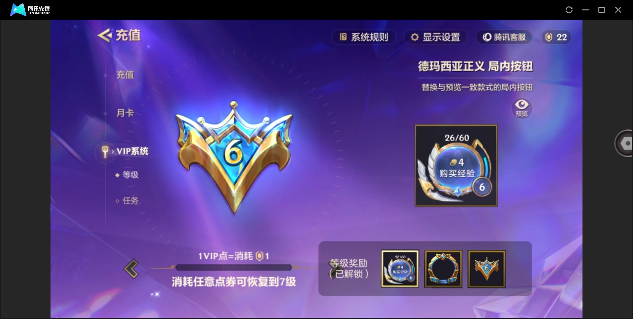JCCYYH33069金铲铲之战账号详情图10 JCCYYH33069金铲铲之战账号详情图10