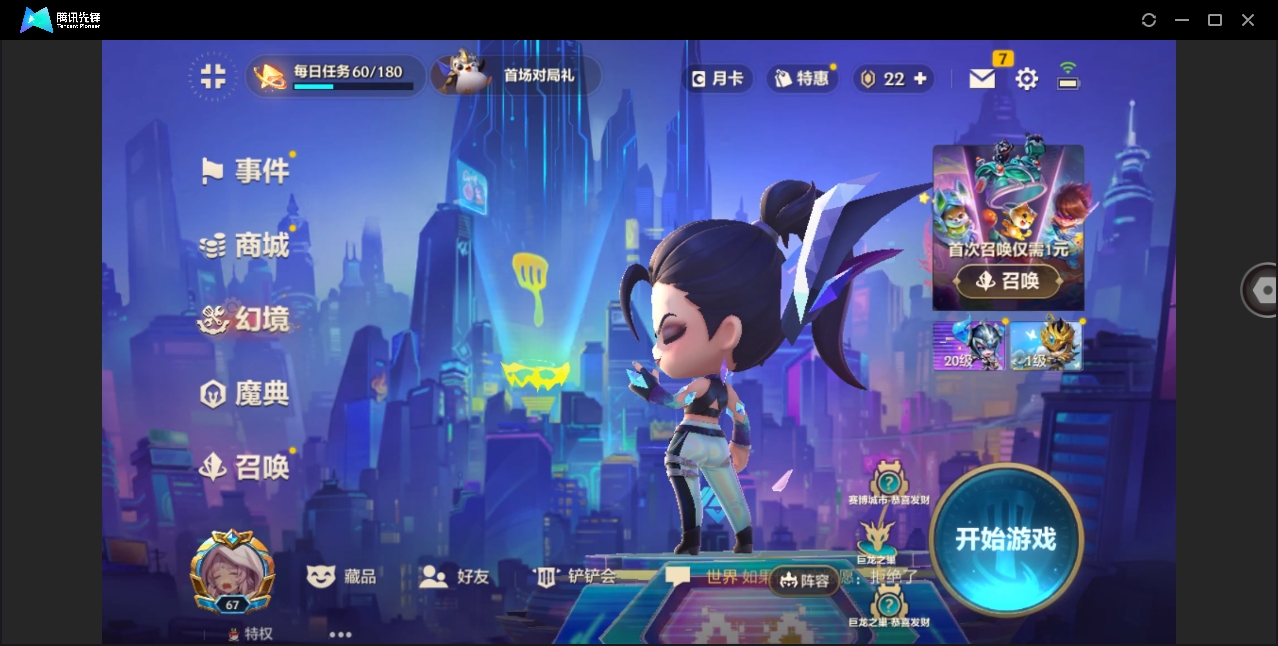 JCCYYH33069金铲铲之战账号详情图11 JCCYYH33069金铲铲之战账号详情图11