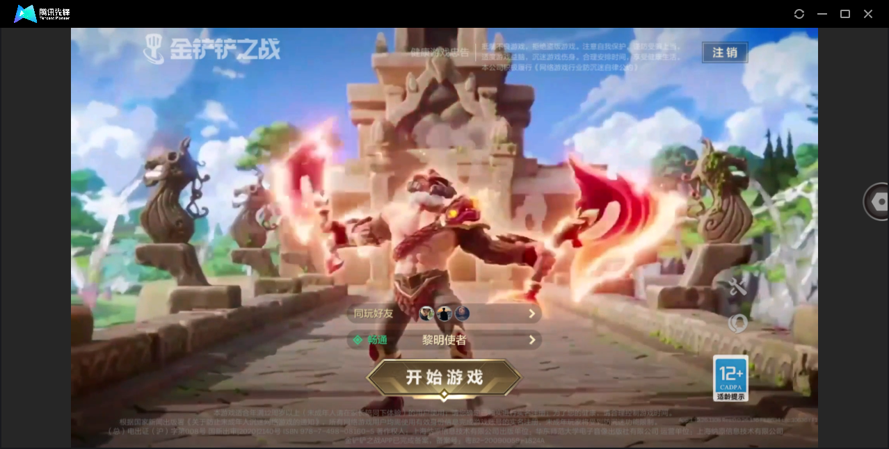 JCCYYH33069金铲铲之战账号详情图12 JCCYYH33069金铲铲之战账号详情图12