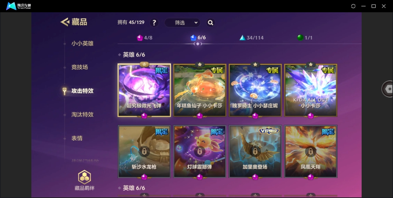 JCCYYH33069金铲铲之战账号详情图8 JCCYYH33069金铲铲之战账号详情图8