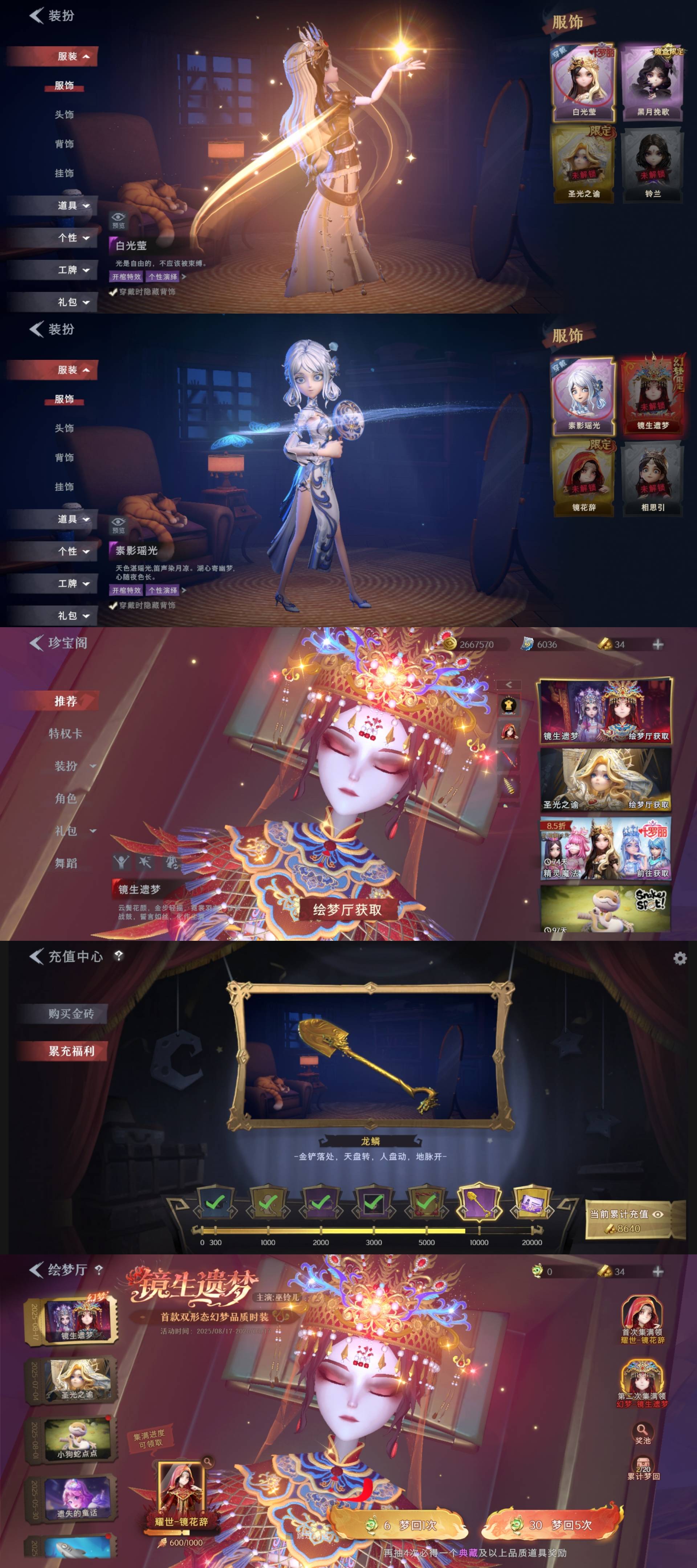 CZRYMT30175超自然行动组账号详情图2