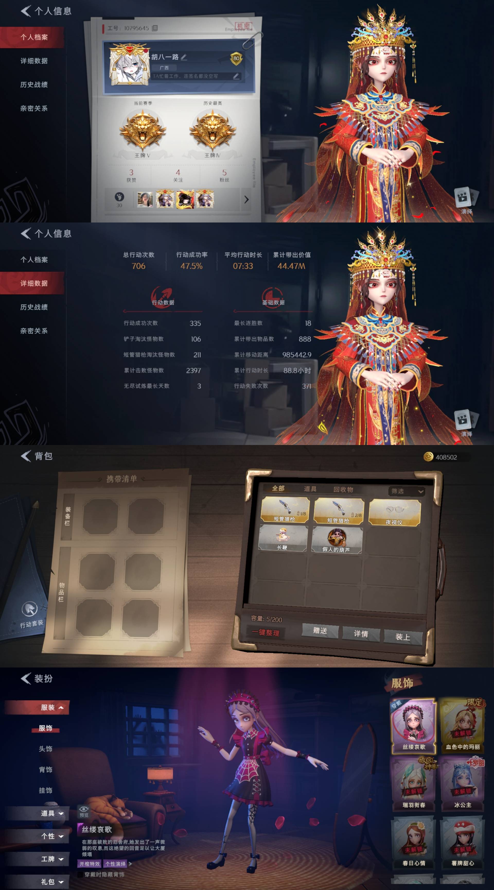 超自然行动组账号官服[10821732]czr130 段位超自然传说 1红1金2紫 镜生遗梦 镜花辞 丝缕哀歌 王子与骑士 超自然行动组账号