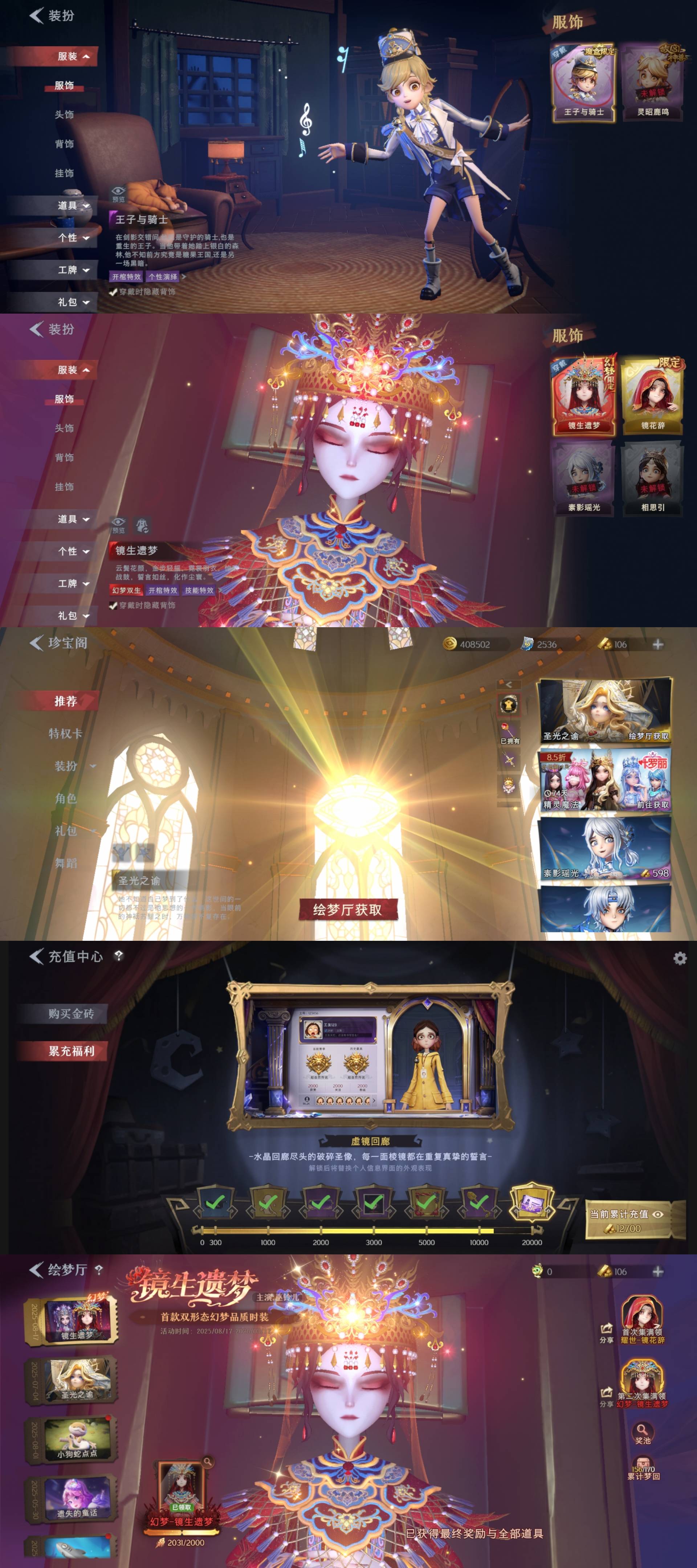 CZRYMT30176超自然行动组账号详情图2