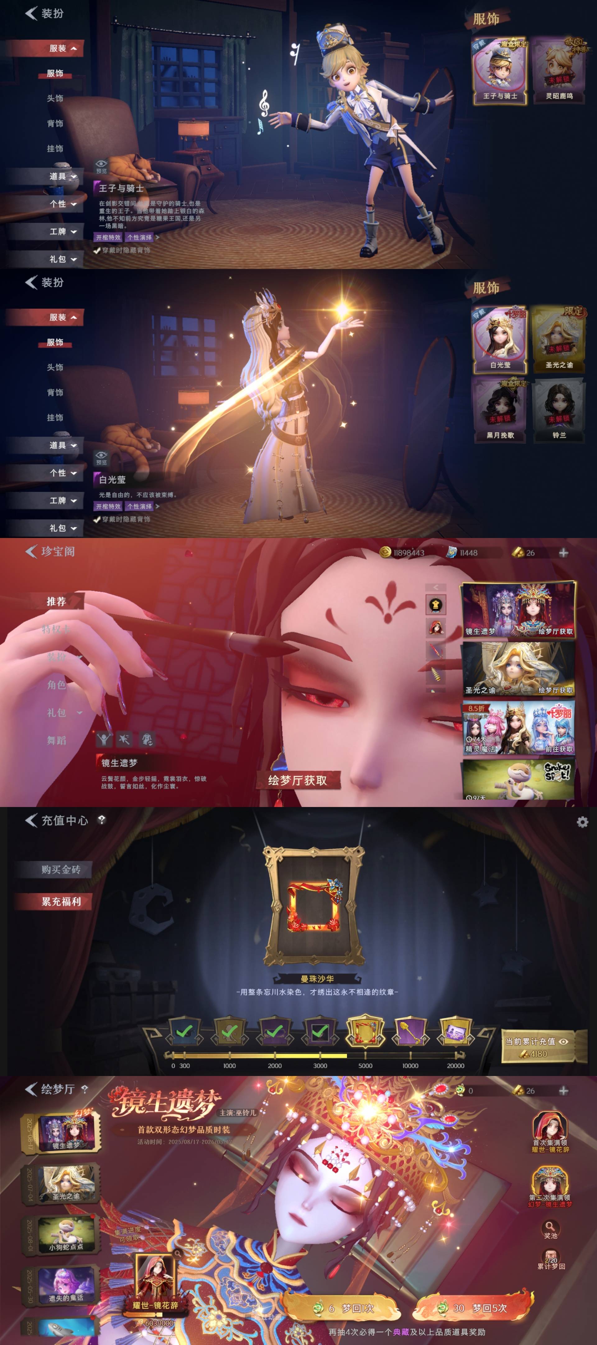 CZRYMT30177超自然行动组账号详情图2