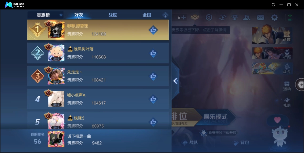 WZHMY3252906王者荣耀账号详情图8 WZHMY3252906王者荣耀账号详情图8