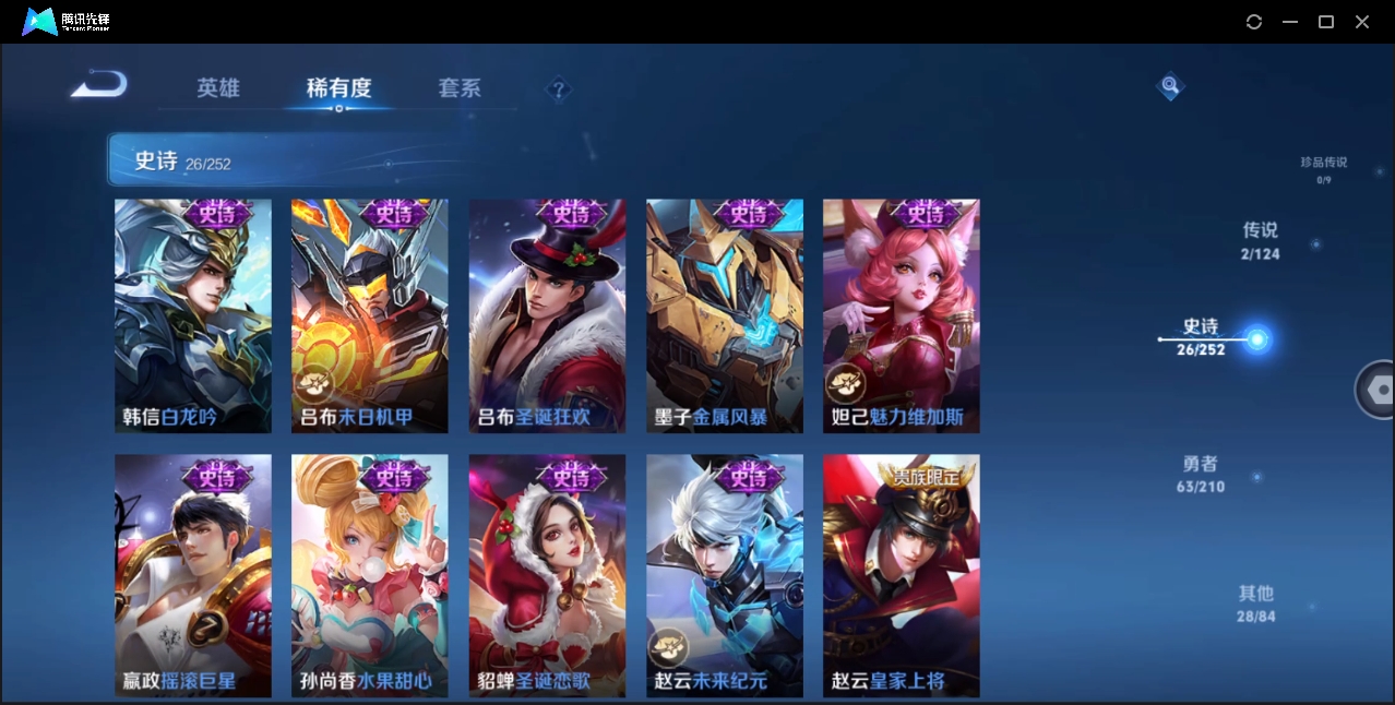 WZHMY3252906王者荣耀账号详情图4 WZHMY3252906王者荣耀账号详情图4